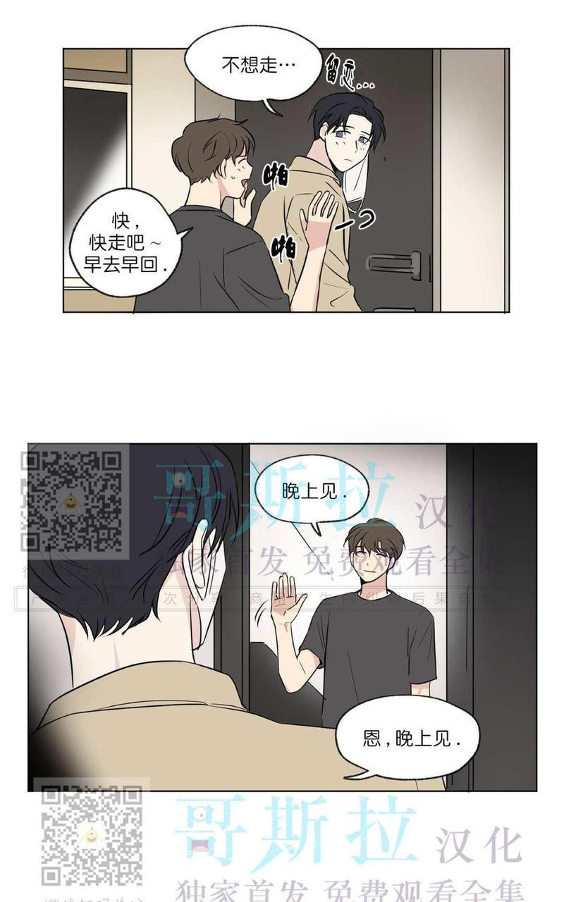 三人行[耽美]韩漫全集-第53话无删减无遮挡章节图片 