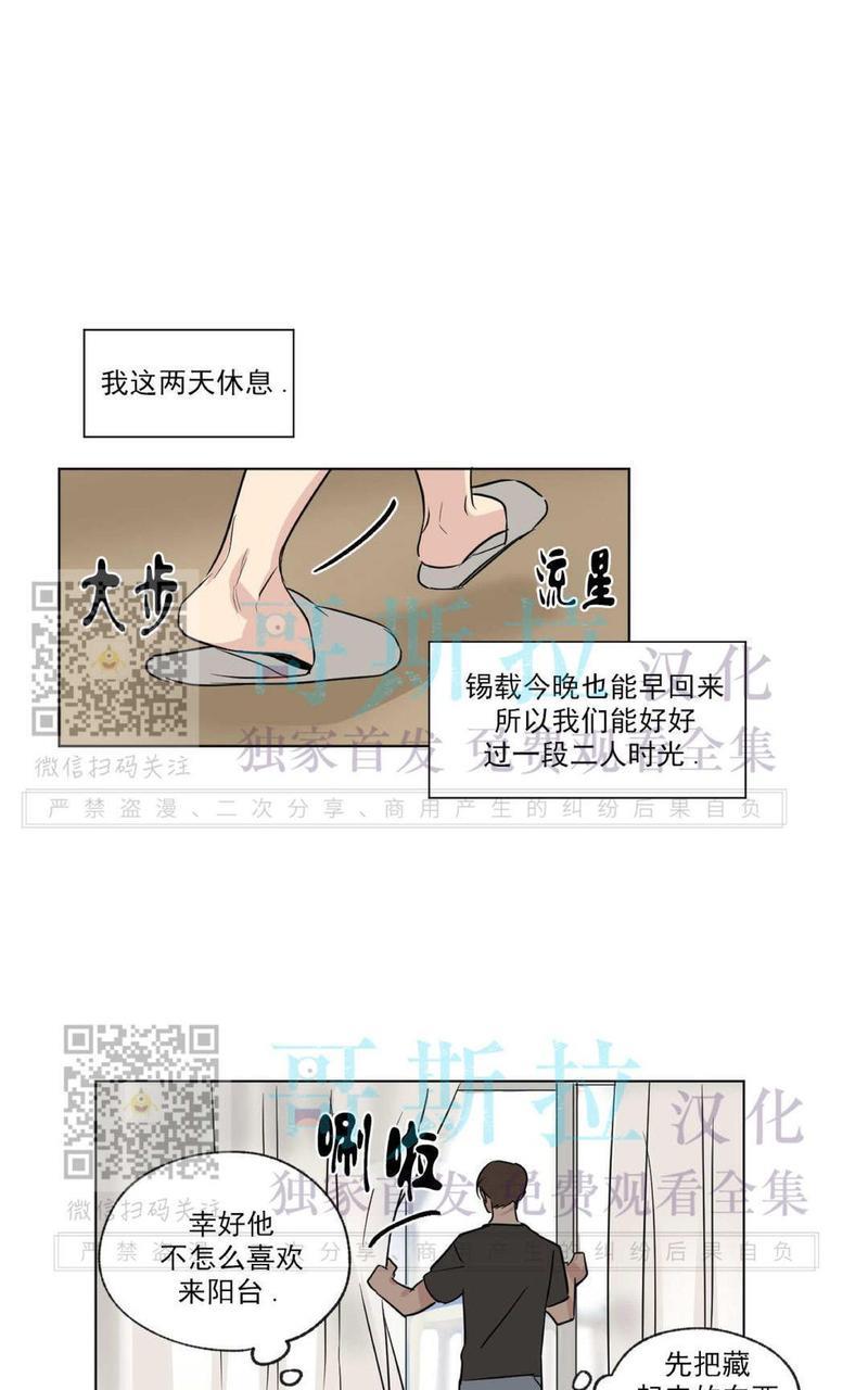 三人行[耽美]韩漫全集-第53话无删减无遮挡章节图片 