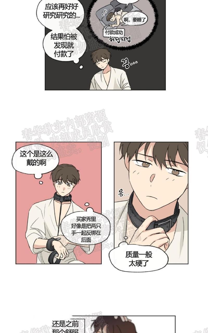 三人行[耽美]韩漫全集-第54话无删减无遮挡章节图片 