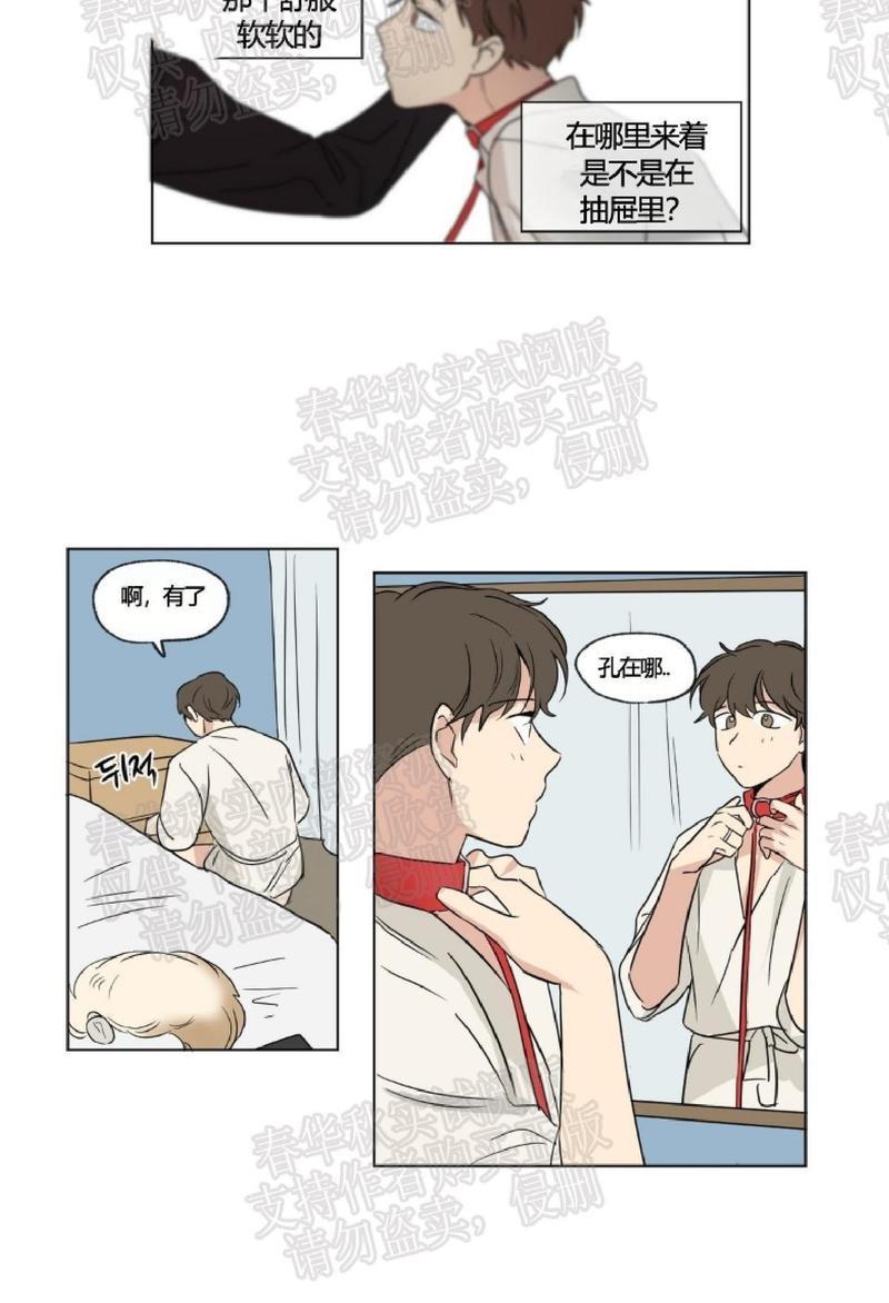 三人行[耽美]韩漫全集-第54话无删减无遮挡章节图片 