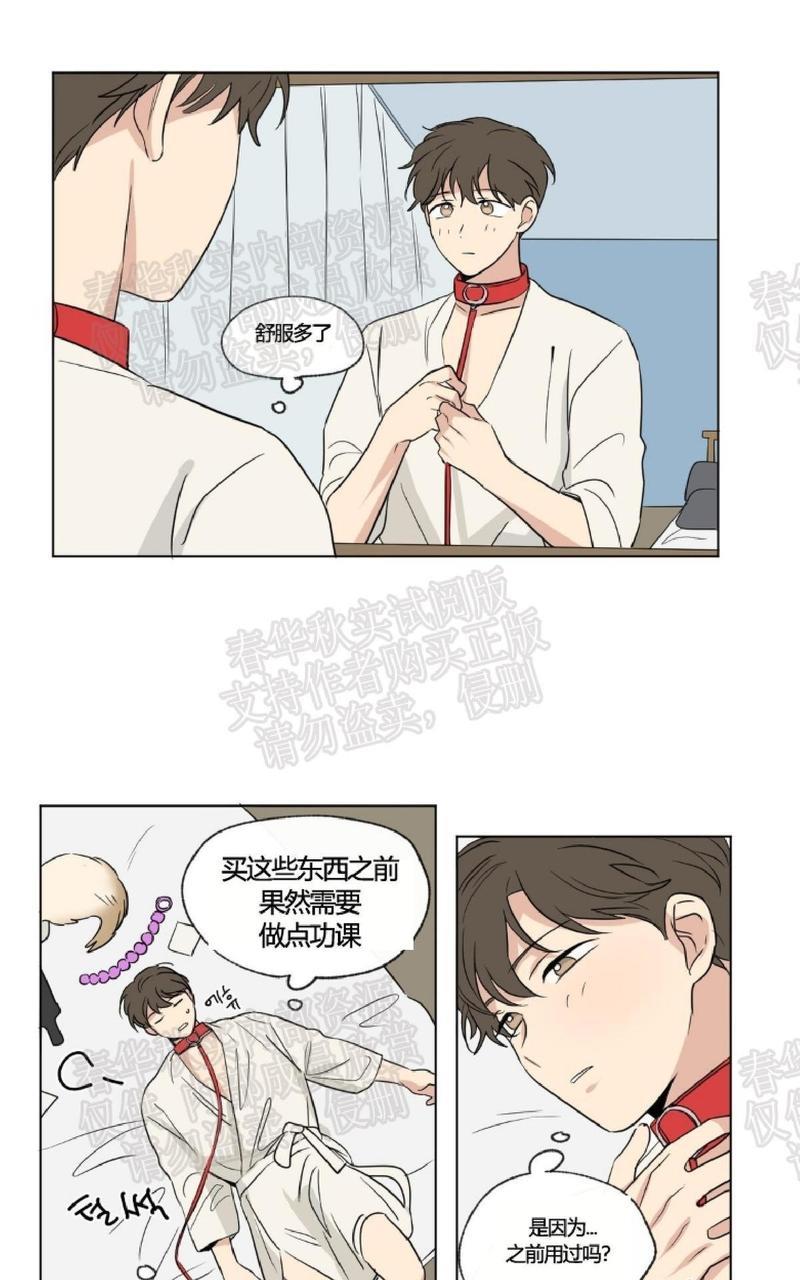 三人行[耽美]韩漫全集-第54话无删减无遮挡章节图片 