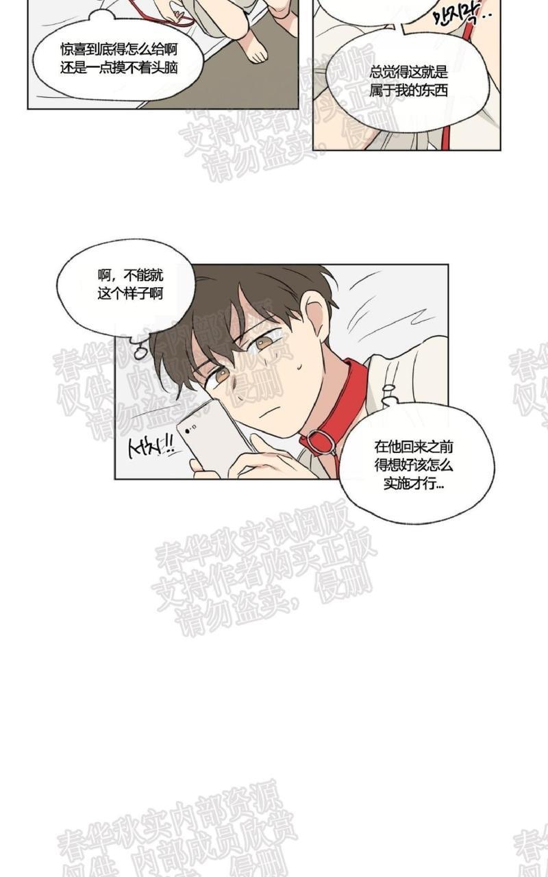 三人行[耽美]韩漫全集-第54话无删减无遮挡章节图片 