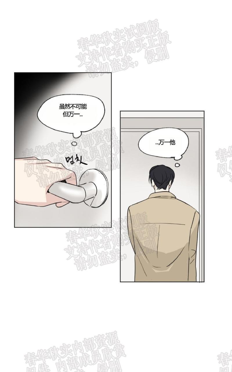三人行[耽美]韩漫全集-第54话无删减无遮挡章节图片 