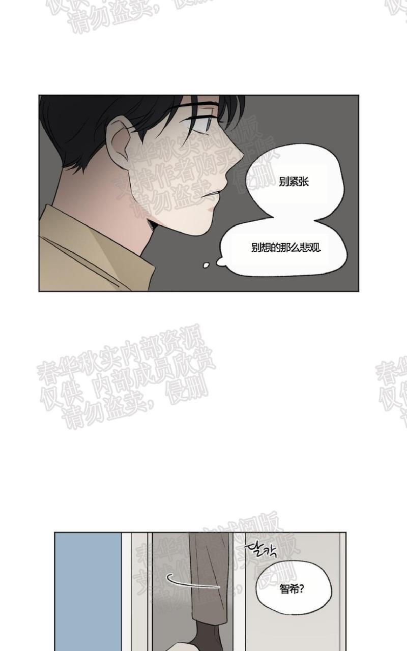 三人行[耽美]韩漫全集-第54话无删减无遮挡章节图片 