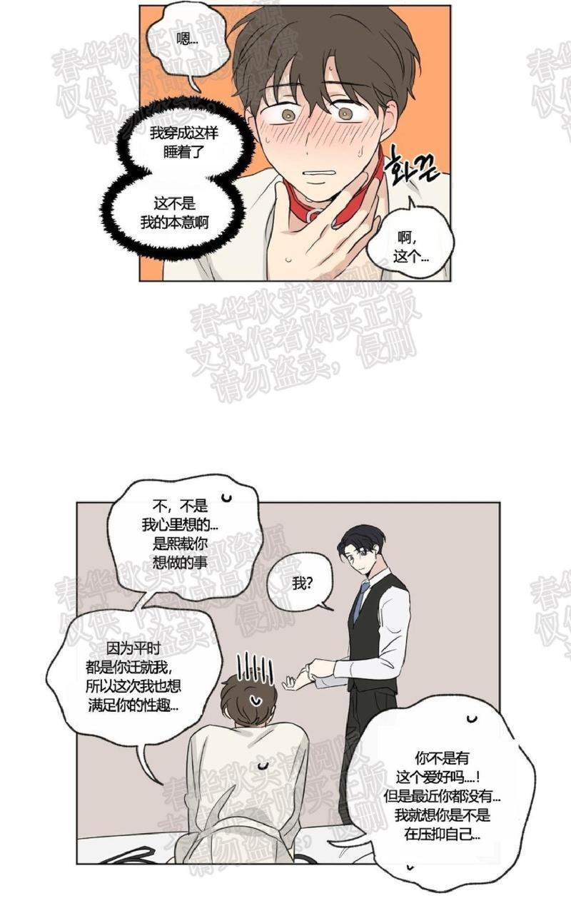 三人行[耽美]韩漫全集-第54话无删减无遮挡章节图片 