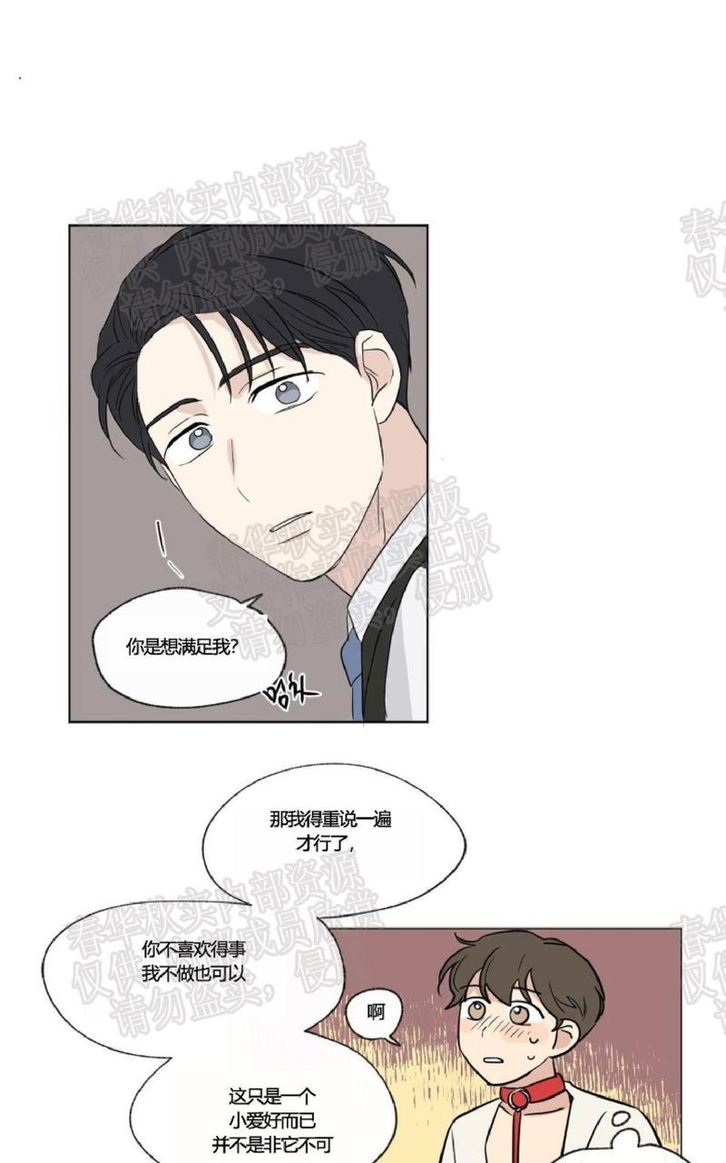 三人行[耽美]韩漫全集-第54话无删减无遮挡章节图片 