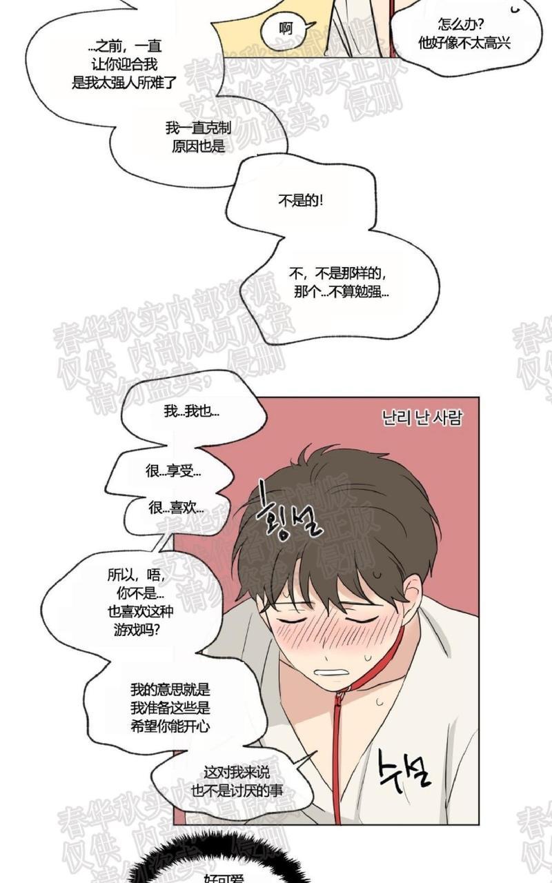 三人行[耽美]韩漫全集-第54话无删减无遮挡章节图片 