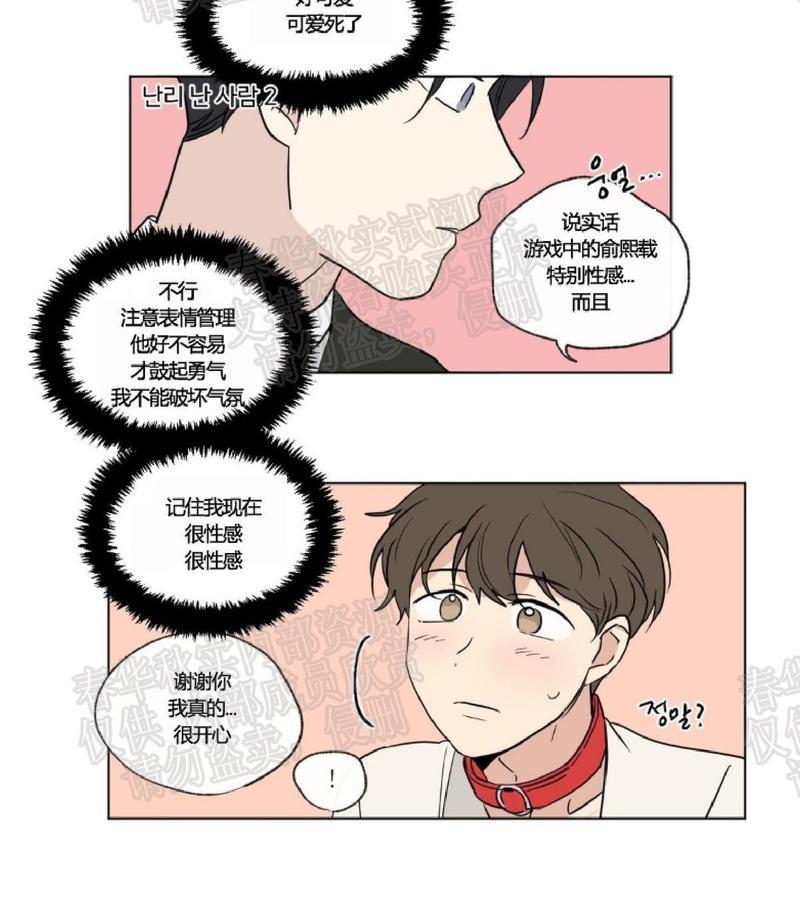 三人行[耽美]韩漫全集-第54话无删减无遮挡章节图片 