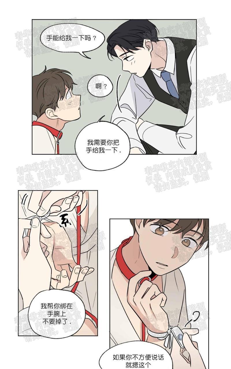 三人行[耽美]韩漫全集-第55话无删减无遮挡章节图片 