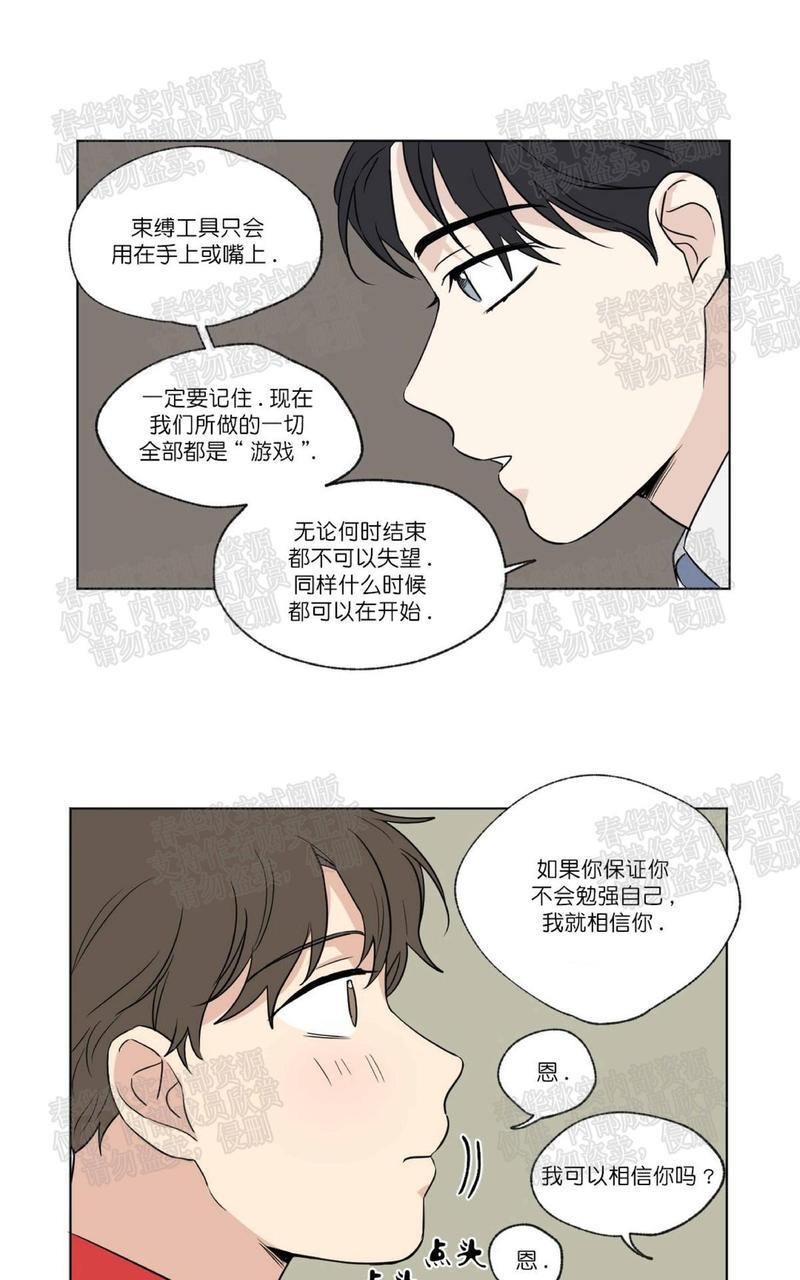 三人行[耽美]韩漫全集-第55话无删减无遮挡章节图片 
