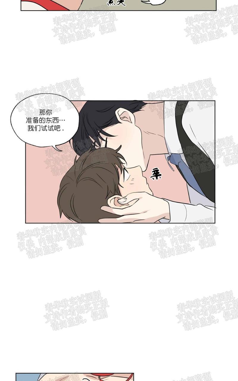 三人行[耽美]韩漫全集-第55话无删减无遮挡章节图片 
