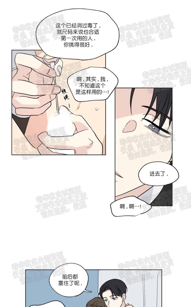 三人行[耽美]韩漫全集-第55话无删减无遮挡章节图片 