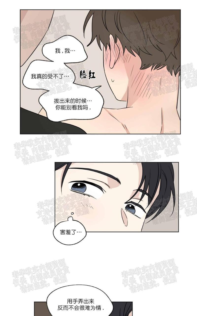 三人行[耽美]韩漫全集-第55话无删减无遮挡章节图片 