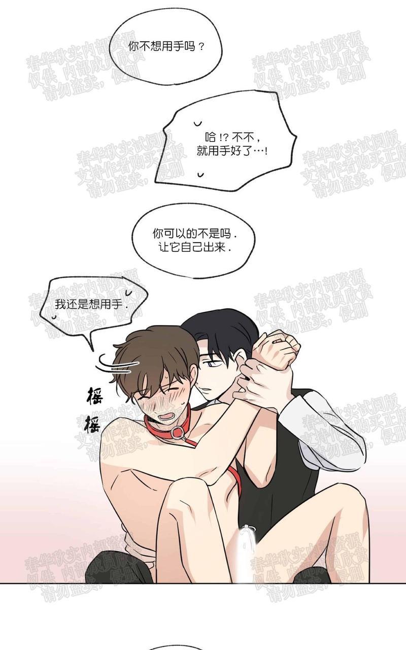 三人行[耽美]韩漫全集-第55话无删减无遮挡章节图片 