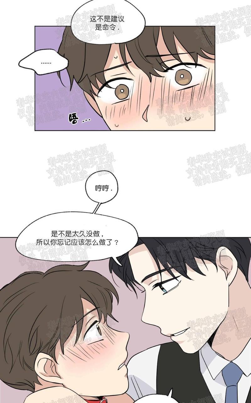 三人行[耽美]韩漫全集-第55话无删减无遮挡章节图片 