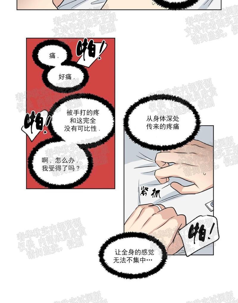 三人行[耽美]韩漫全集-第55话无删减无遮挡章节图片 