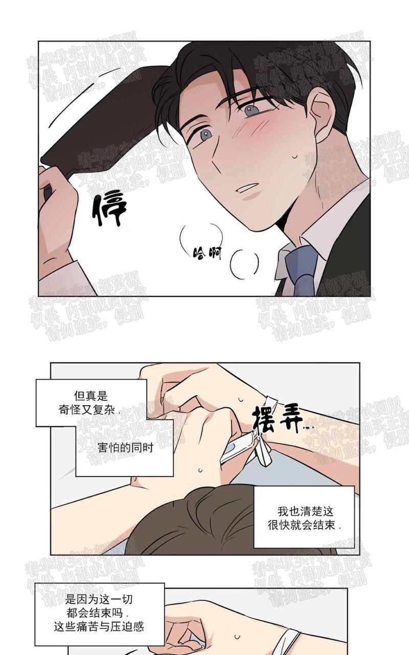 三人行[耽美]韩漫全集-第55话无删减无遮挡章节图片 