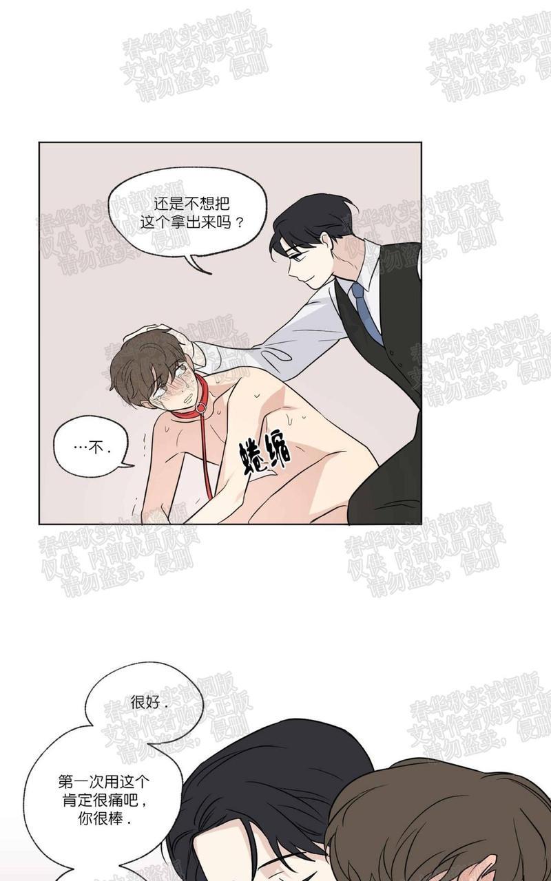 三人行[耽美]韩漫全集-第55话无删减无遮挡章节图片 