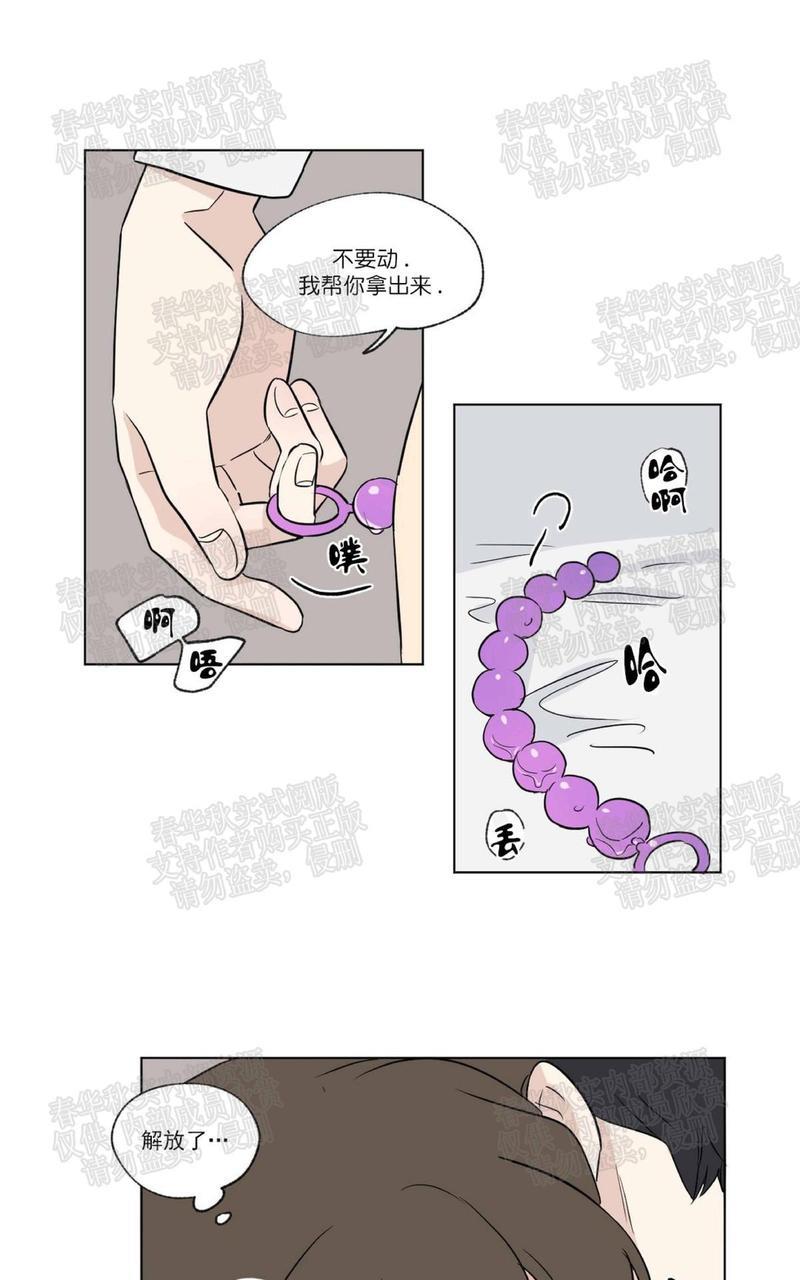 三人行[耽美]韩漫全集-第55话无删减无遮挡章节图片 