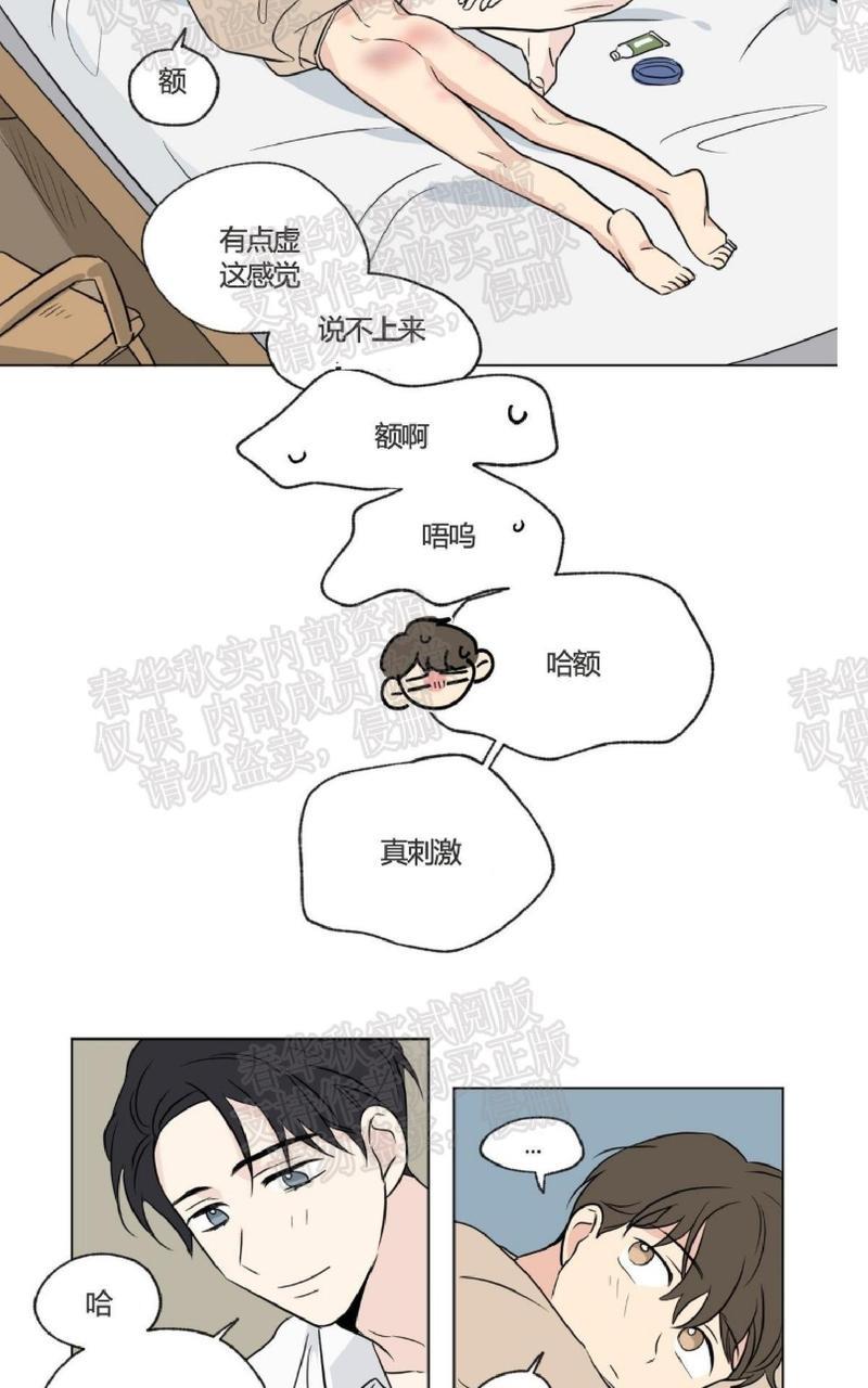 三人行[耽美]韩漫全集-第56话无删减无遮挡章节图片 