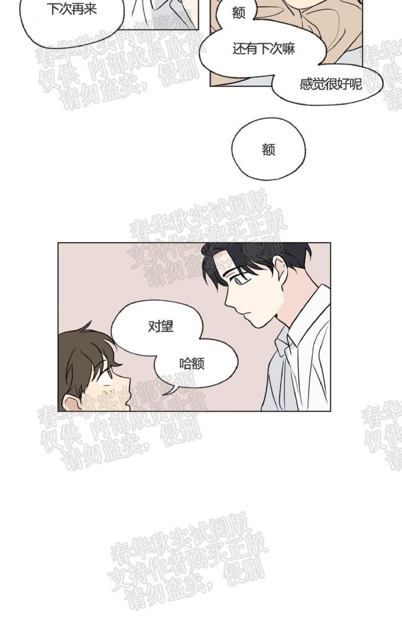 三人行[耽美]韩漫全集-第56话无删减无遮挡章节图片 