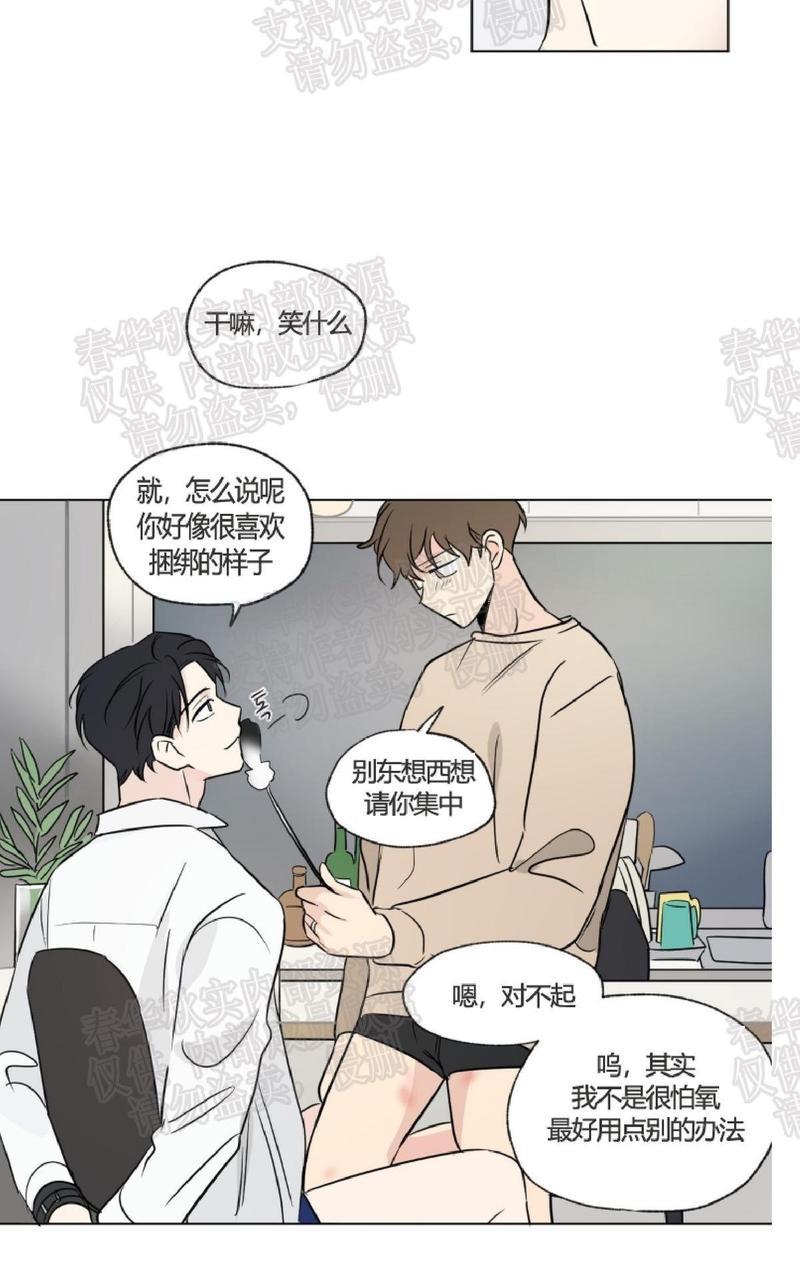三人行[耽美]韩漫全集-第56话无删减无遮挡章节图片 