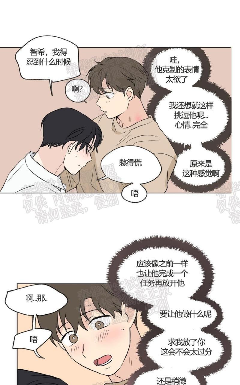 三人行[耽美]韩漫全集-第56话无删减无遮挡章节图片 