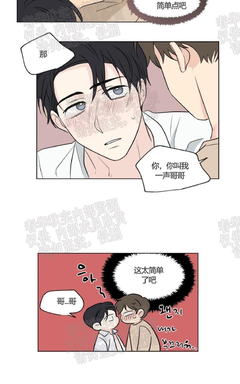 三人行[耽美]韩漫全集-第56话无删减无遮挡章节图片 