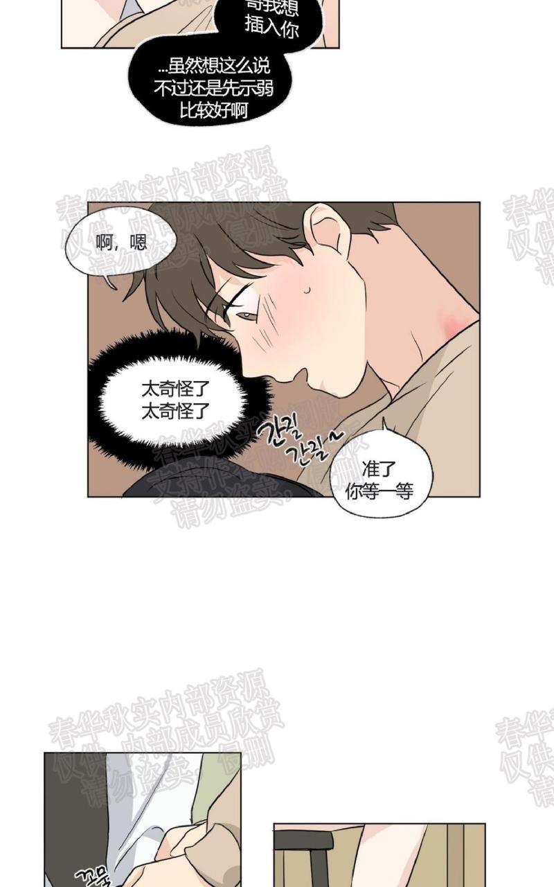 三人行[耽美]韩漫全集-第56话无删减无遮挡章节图片 