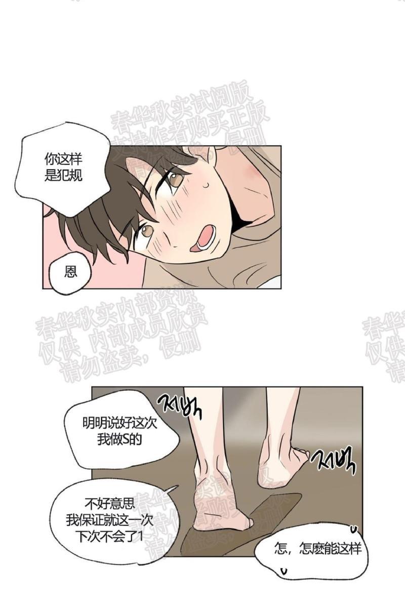 三人行[耽美]韩漫全集-第56话无删减无遮挡章节图片 