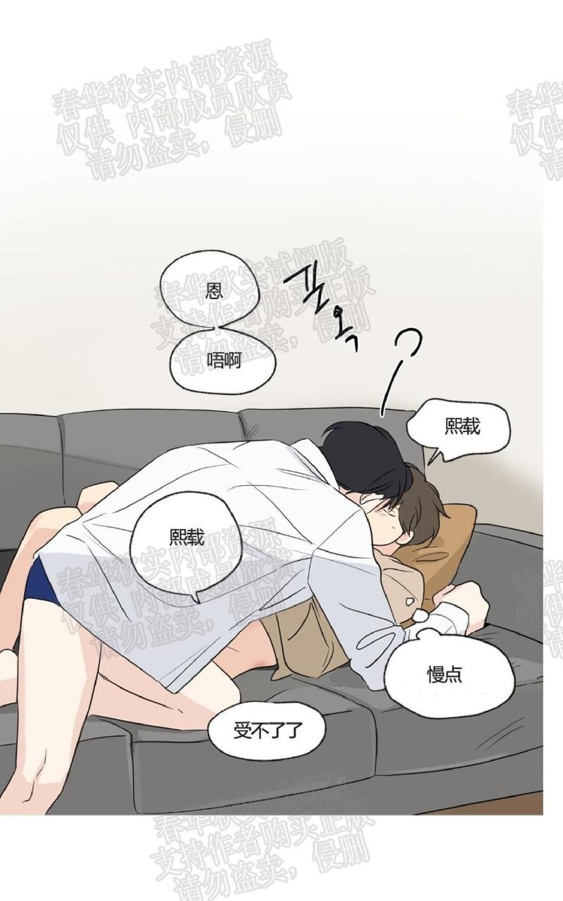 三人行[耽美]韩漫全集-第56话无删减无遮挡章节图片 