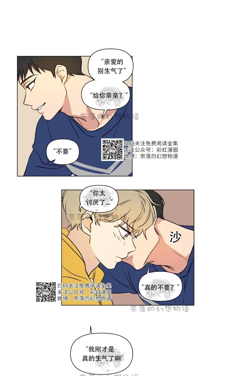 三人行[耽美]韩漫全集-第57话无删减无遮挡章节图片 