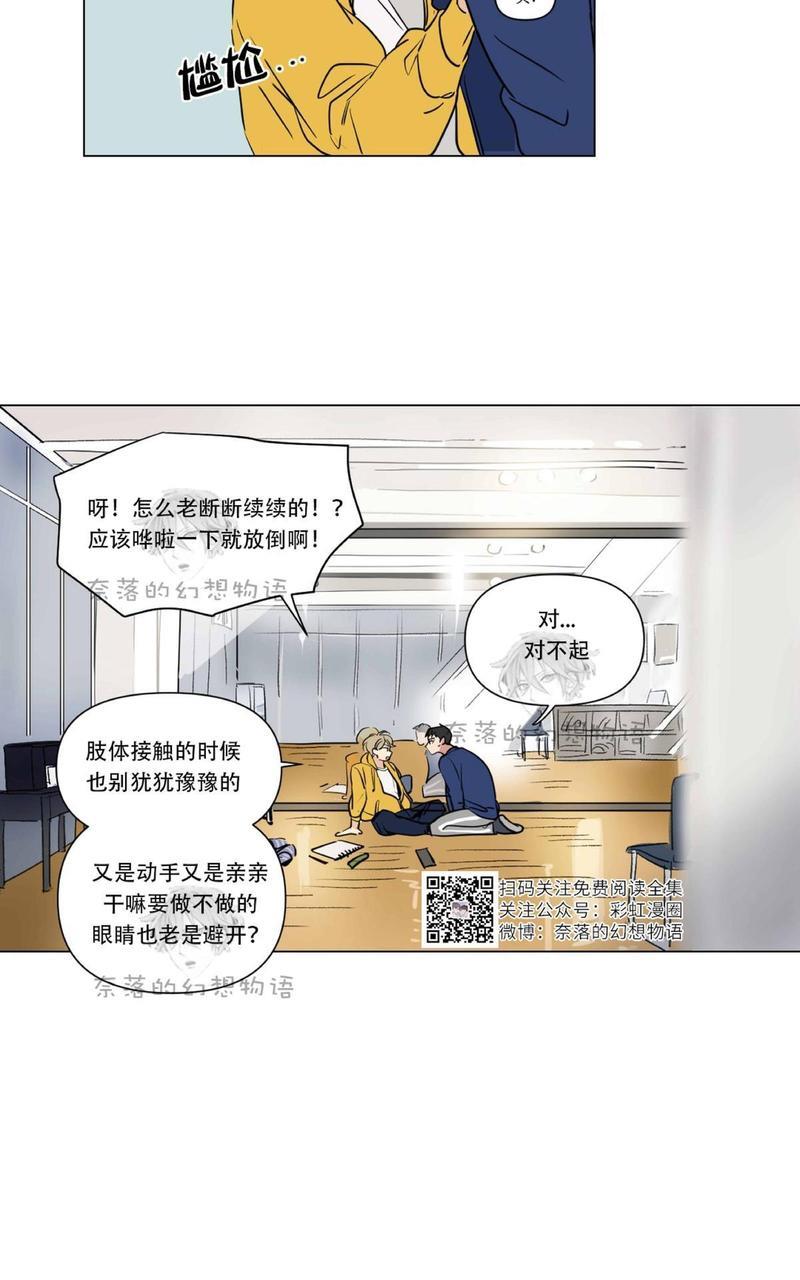 三人行[耽美]韩漫全集-第57话无删减无遮挡章节图片 