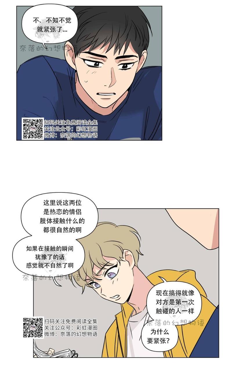 三人行[耽美]韩漫全集-第57话无删减无遮挡章节图片 