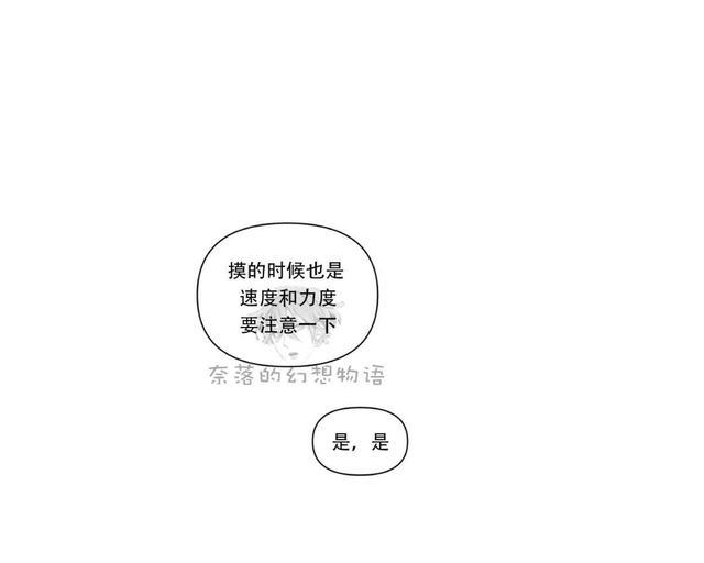 三人行[耽美]韩漫全集-第57话无删减无遮挡章节图片 