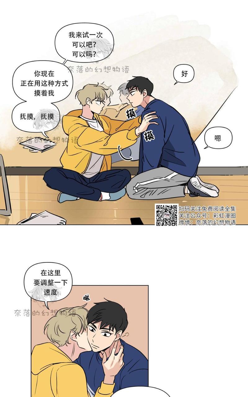 三人行[耽美]韩漫全集-第57话无删减无遮挡章节图片 