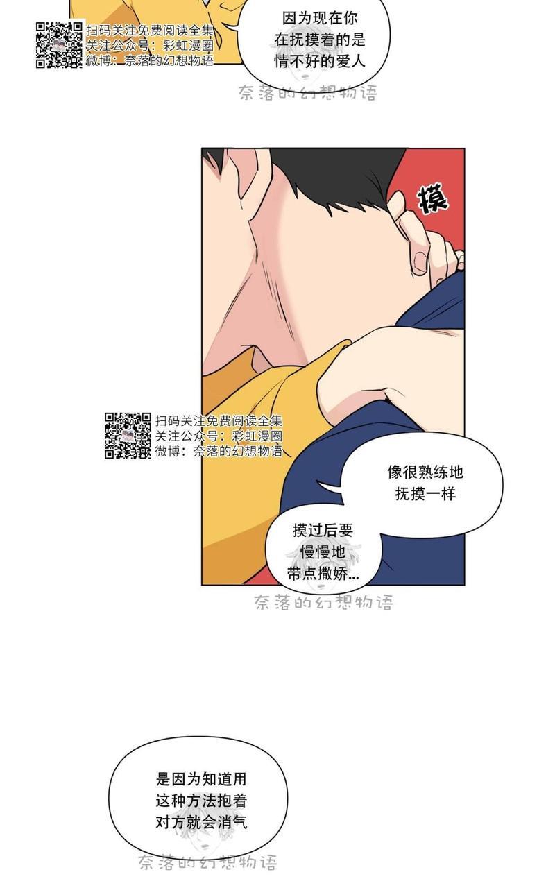 三人行[耽美]韩漫全集-第57话无删减无遮挡章节图片 