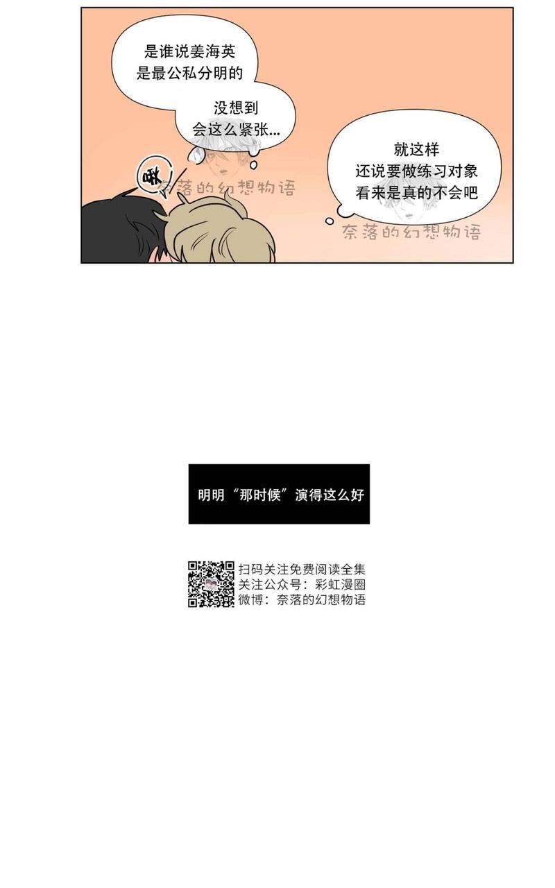 三人行[耽美]韩漫全集-第57话无删减无遮挡章节图片 