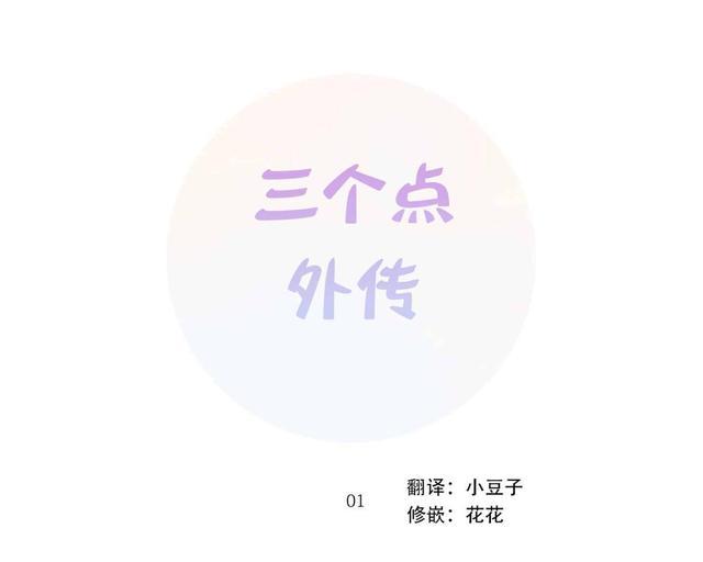 三人行[耽美]韩漫全集-第57话无删减无遮挡章节图片 
