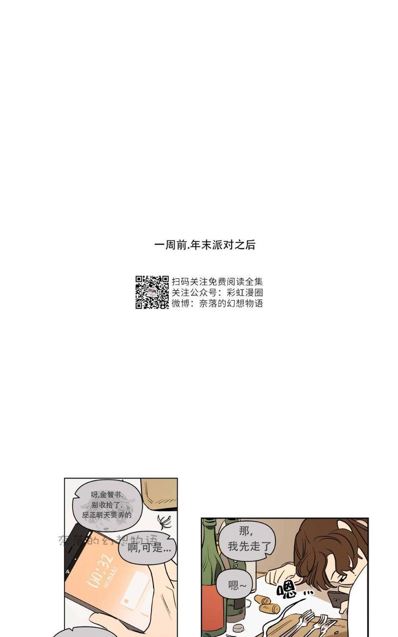 三人行[耽美]韩漫全集-第57话无删减无遮挡章节图片 