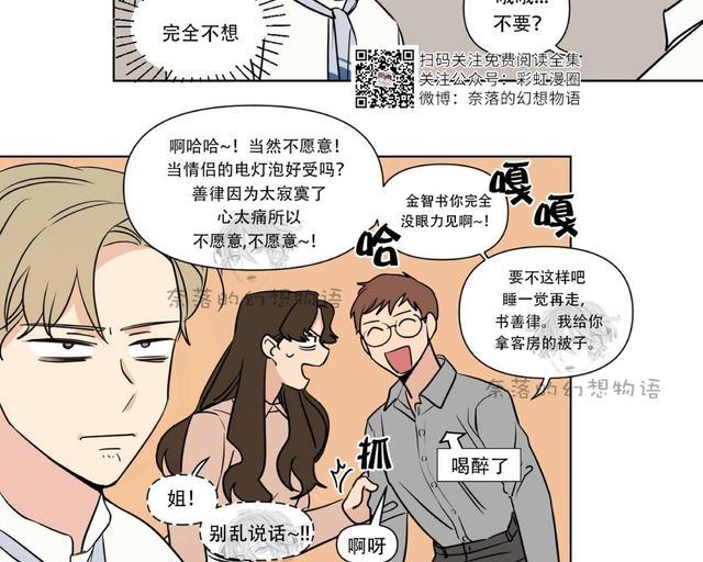 三人行[耽美]韩漫全集-第57话无删减无遮挡章节图片 