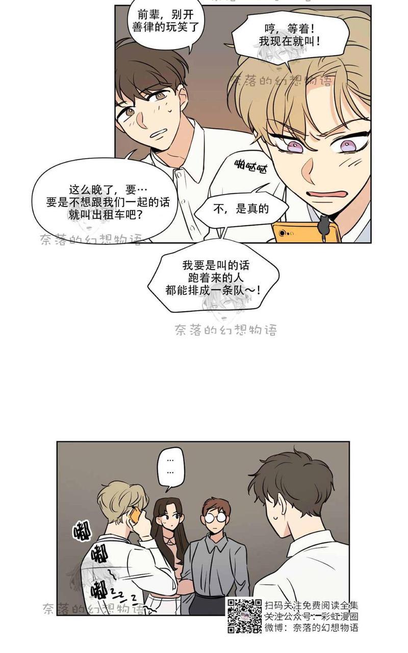 三人行[耽美]韩漫全集-第57话无删减无遮挡章节图片 
