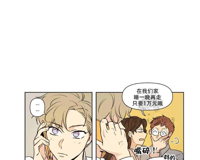 三人行[耽美]韩漫全集-第57话无删减无遮挡章节图片 