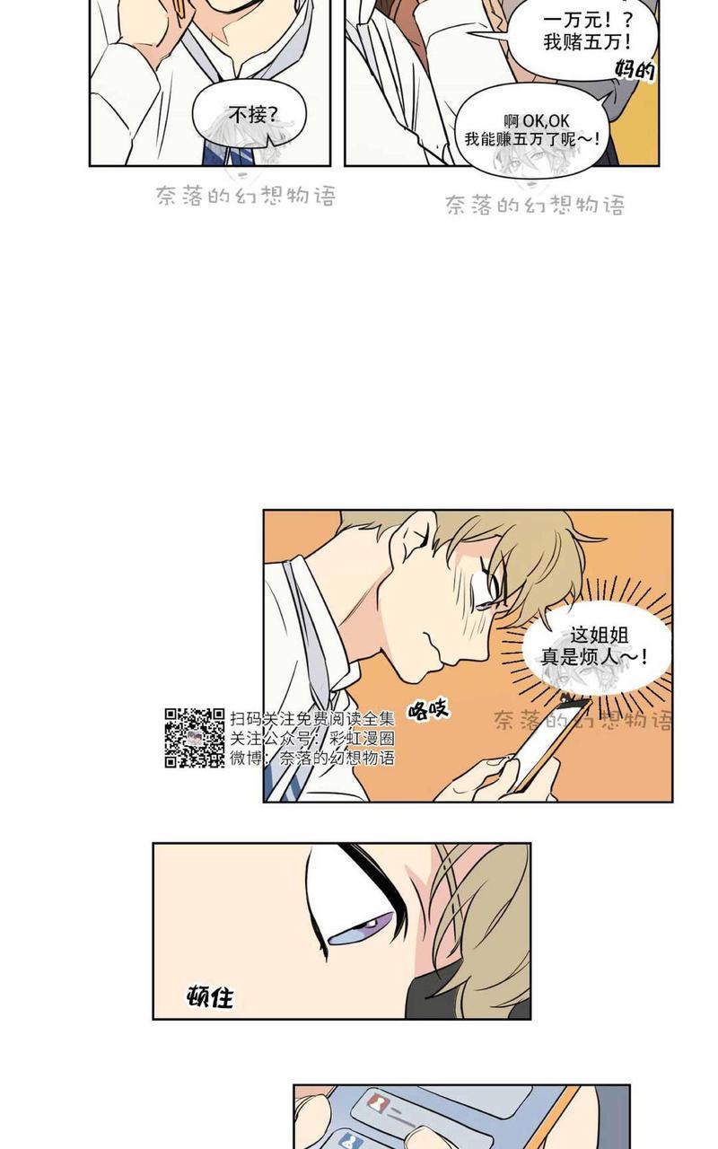 三人行[耽美]韩漫全集-第57话无删减无遮挡章节图片 