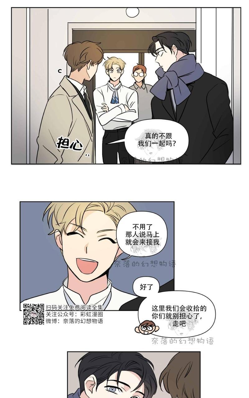 三人行[耽美]韩漫全集-第57话无删减无遮挡章节图片 