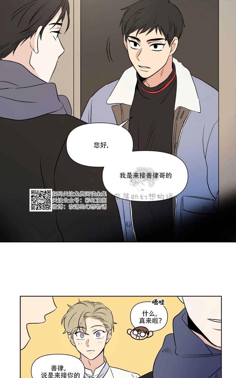 三人行[耽美]韩漫全集-第57话无删减无遮挡章节图片 