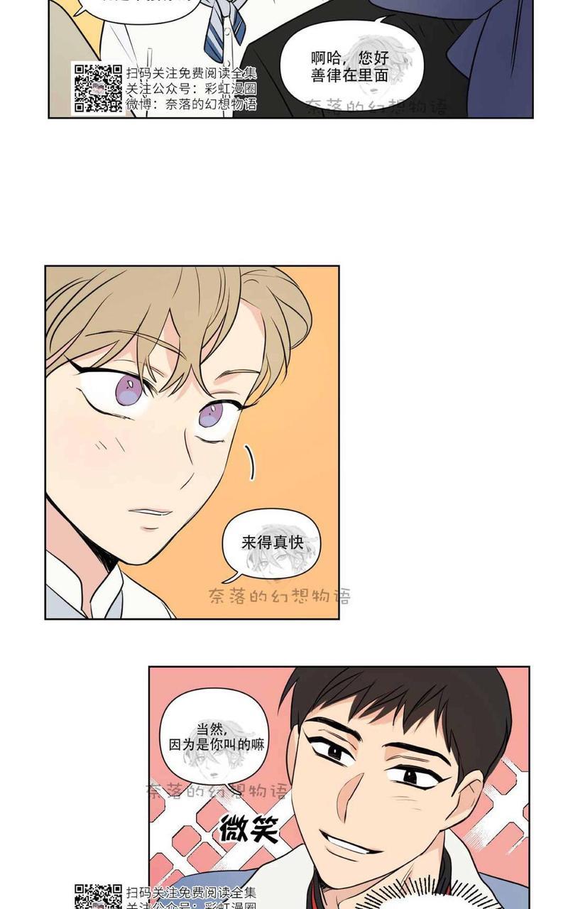 三人行[耽美]韩漫全集-第57话无删减无遮挡章节图片 
