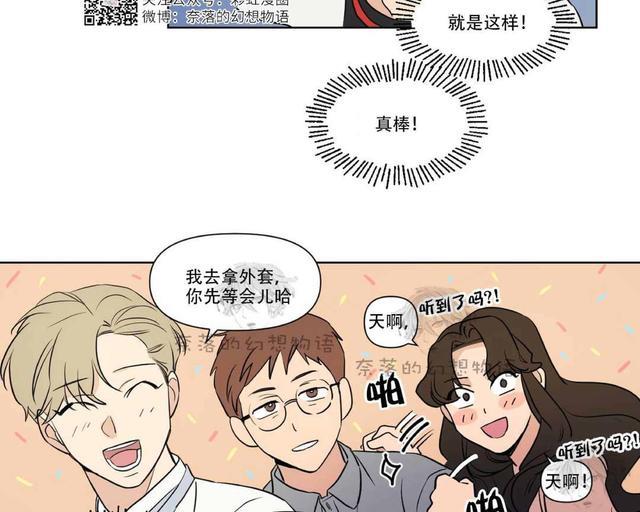 三人行[耽美]韩漫全集-第57话无删减无遮挡章节图片 