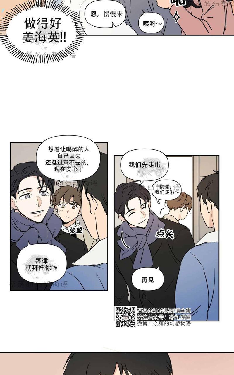 三人行[耽美]韩漫全集-第57话无删减无遮挡章节图片 