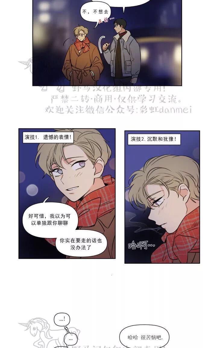 三人行[耽美]韩漫全集-第58话无删减无遮挡章节图片 
